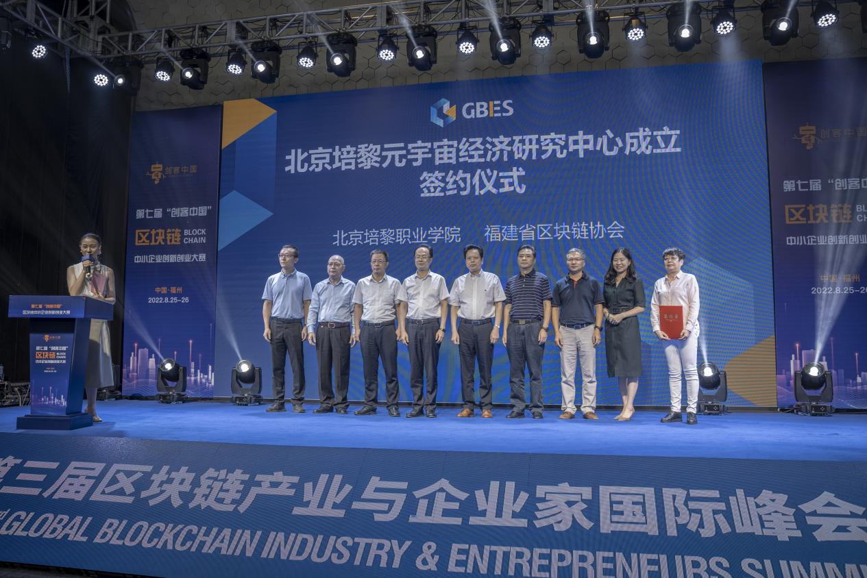 法国西南华人华侨商会应邀参加“第三届区块链产业与企业家国际峰会”
