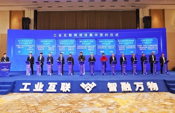 多項國際合作推驅動發展 中瑞華僑經濟文化促進協會參加工業互聯網高峰論壇
